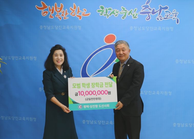 평택당진항도선사회 장학금 기탁