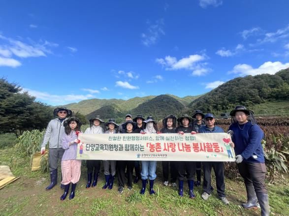 단양교육지원청, ‘농촌 사랑나눔 봉사활동’ 실시