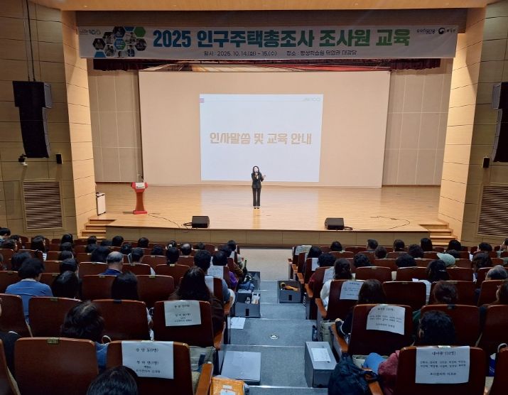 포항시는 14일부터 15일까지 인구주택총조사 요원 교육을 실시했다.