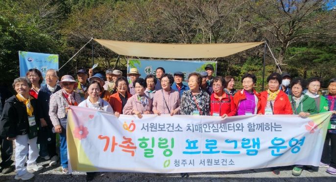 , 치매가족 힐링 프로그램 운영