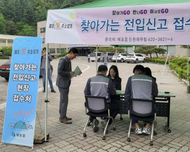 지난해 운영한 ‘찾아가는 전입신고 센터’ 사진