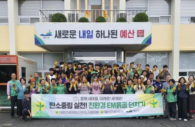 EM 흙공 만들기 활동 모습