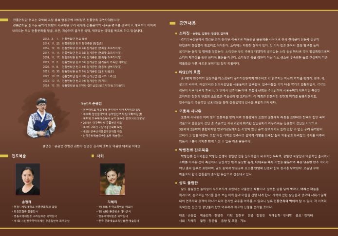 제11회 정기공연 ‘풍물소리 난장판’