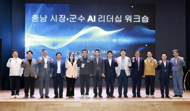 시장군수협의회 워크숍 참석 사진