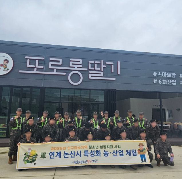 “軍연계 지역 특성화 사업 농·산업 체험” 운영