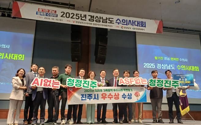 진주시, 가축방역 ‘경남 최고수준’