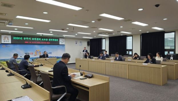 교육경비 보조금 심의위원회