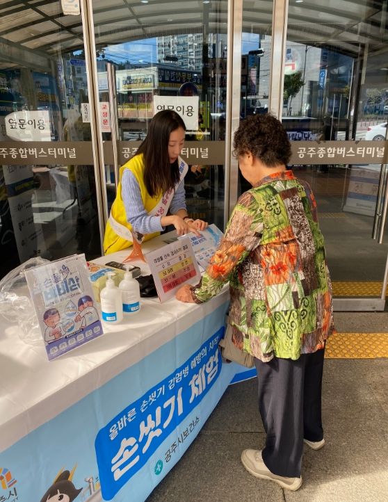 ‘세계 손씻기의 날’ 기념 감염병 예방 캠페인