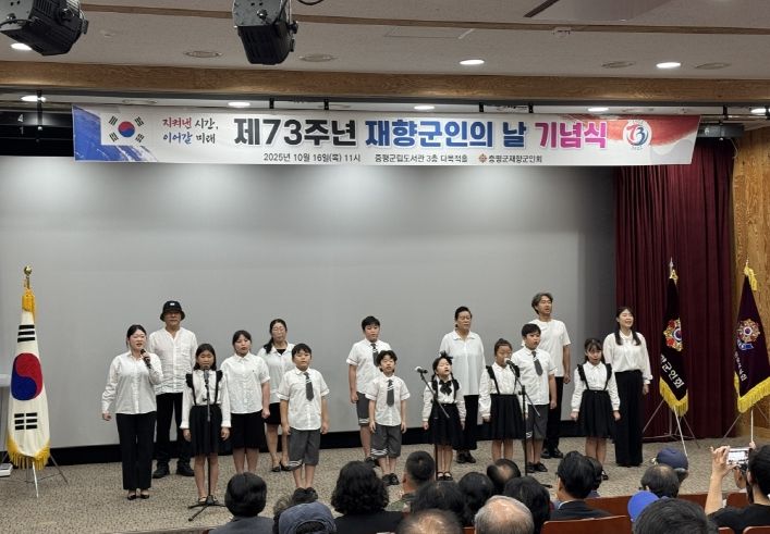 증평군 재향군인의날 기념식 식전공연(초록나무연합중창단 무대)