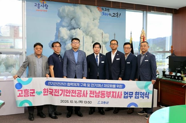 전기재난 제로화 위해 한국전기안전공사 전남동부지사와 업무협약