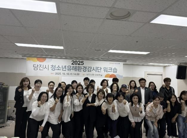 2025 청소년유해환경감시단 워크숍