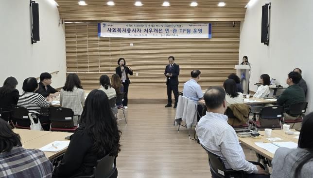 수원시가 16일 사회복지종사자 처우개선 민·관 합동 전담반 회의를 하고 있다.