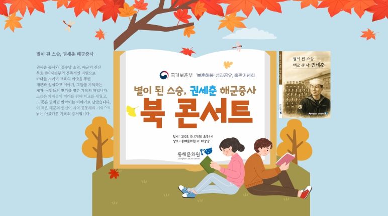 권세춘-북콘서트