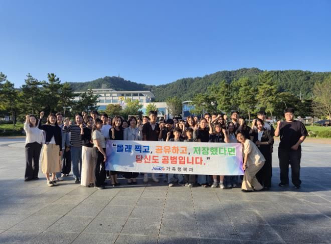 진도군, 몰카 공유·저장물 근절 캠페인 전개