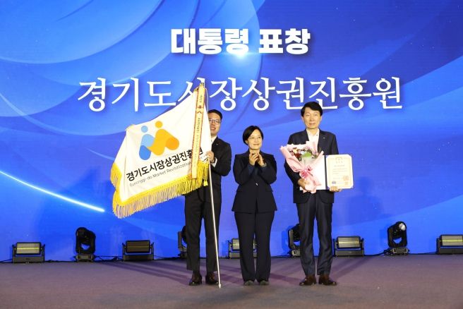 경상원이 '전국우수시장박람회'에서 우수 지원기관으로 대통령 표창을 받았다.
