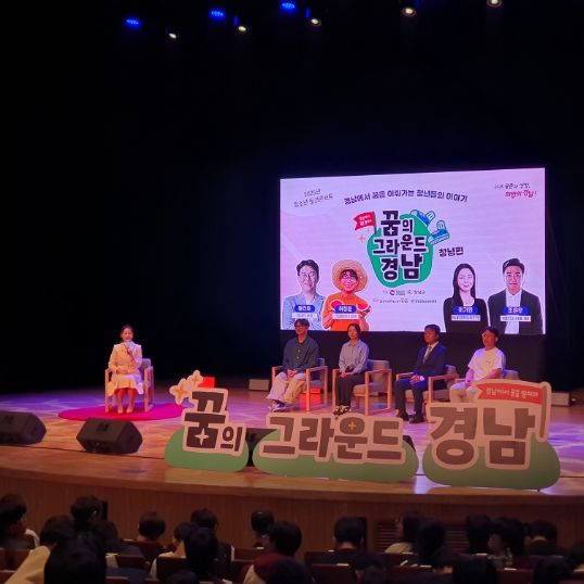 토크콘서트창녕편