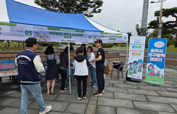 충주시,‘2025년 인구활력 캠페인’전개