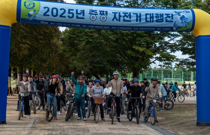 “가을하늘 아래 증평을 달리다”...2025 증평 자전거대행진