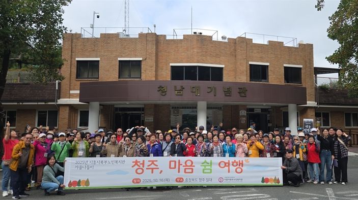 시흥시북부노인복지관, 가을맞이 어르신 나들이 추진