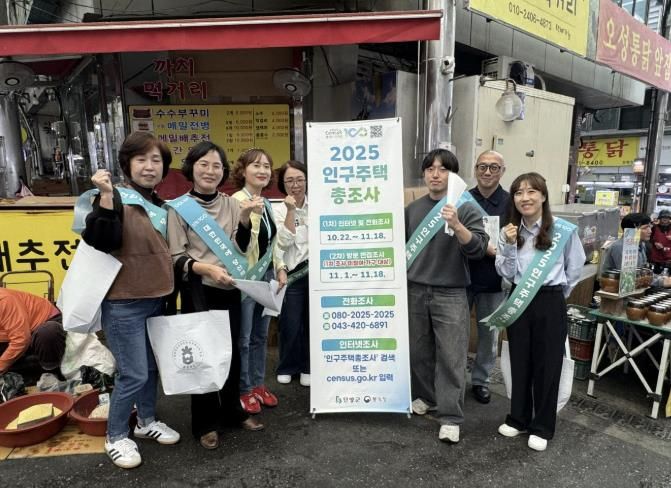 인구주택총조사 홍보 캠페인