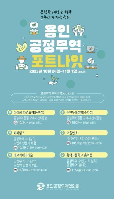 용인 포트나잇 행사