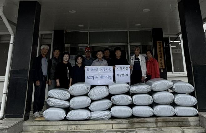 보은군 탄부면 지역사회보장협의체, 소외계층에 사랑을 전하는 매트지원