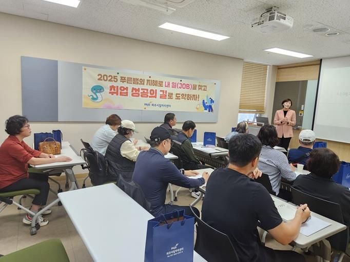 파주시, 장애인 대상 취업 특강 운영