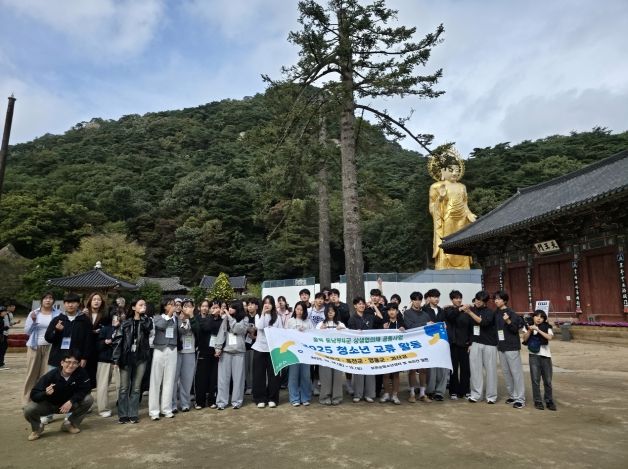 동남4군 청소년수련시설 청소년운영위원회 교류