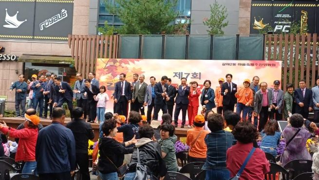 ‘갈마루’와 함께한 갈마골 단풍거리 힐링축제