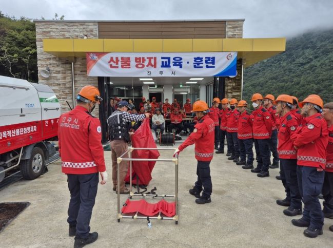 산불방지대책 27개 상황실 10월 20일부터 조기 운영