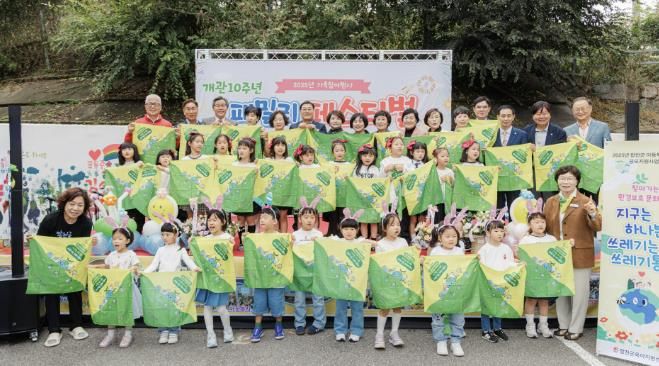 합천군육아지원센터, 개관 10주년 기념 '패밀리 페스티벌' 개최