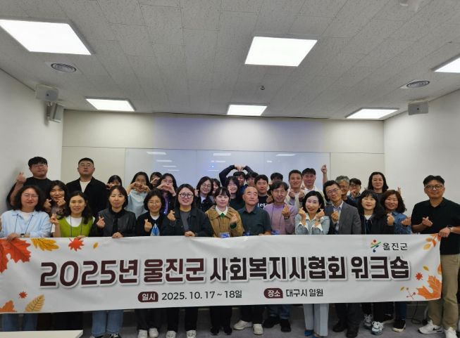 사회복지협회워크숍 및 제17회 경북 사회복지사 체육대회