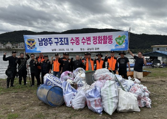 남양주시-한국해양구조협회, 북한강변 수질개선 앞장