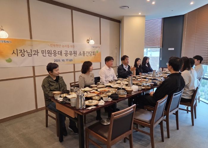 ‘민원담당공무원 소통간담회’