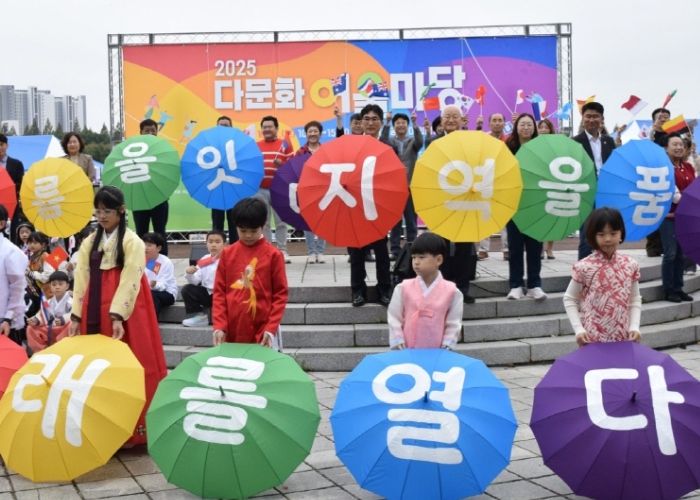 ‘2025 다문화 어울마당’ 비전 선포식