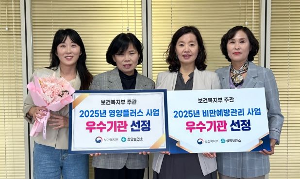 2025 비만‧영양관리 우수기관 3회 선정 영예