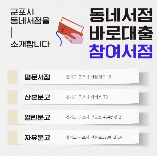 동네서점바로대출