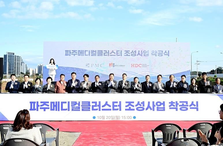 파주메디컬클러스터, 첫 삽 떴다… 파주시, 100만 자족도시로의 본격 행보 시작