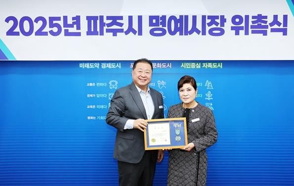 파주시, 대한민국 김치 명장 박미희 대표 일일명예시장 위촉
