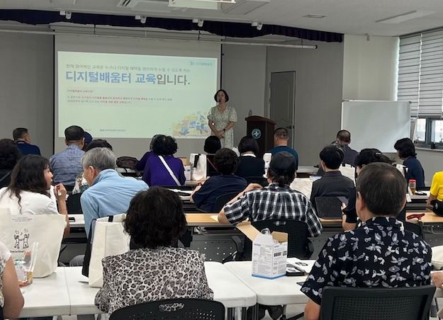 대전 서구 어르신 정보통신기술 교육 진행