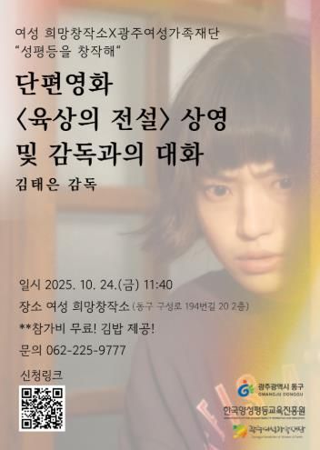 24일 직장인을 위한 ‘젠더 브런치 영화제’
