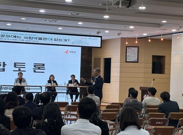 제3회 인천문화정책포럼