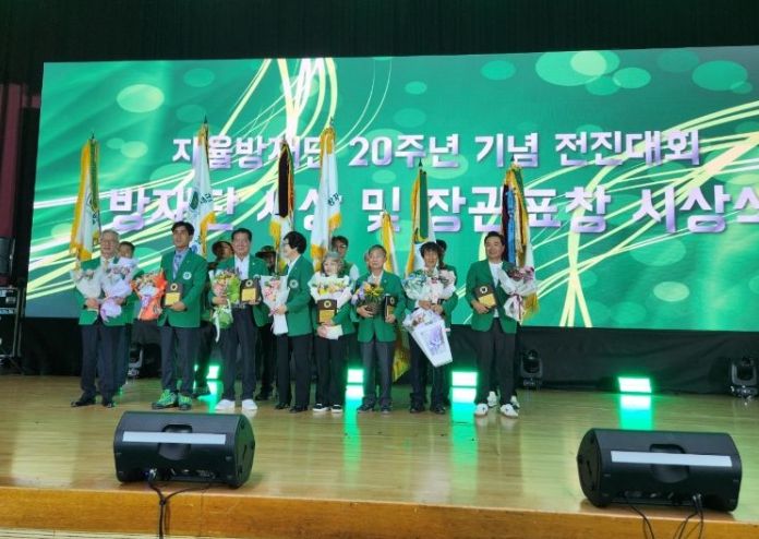 전국자율방재단 전진대회 시상식