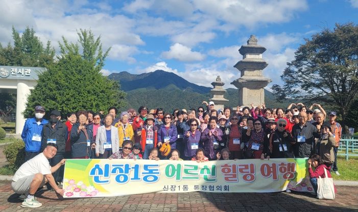 신장1동 통장협의회, ‘2025년 어르신 효(孝) 나들이’ 행사 추진