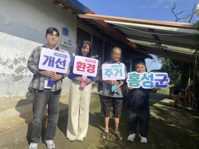 홍성군, 치매노인 주거환경개선으로 ‘희망’ 선물