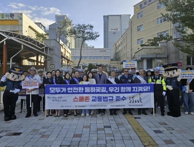 염작초등학교 어린이 등굣길 교통안전 캠페인