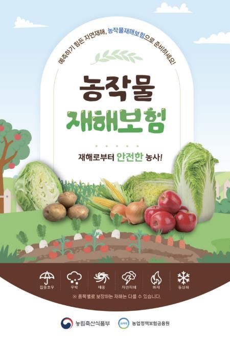 사업 안내 포스터