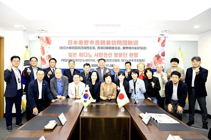 일본 하다노 시민 친선 방문단, 파주시 내방