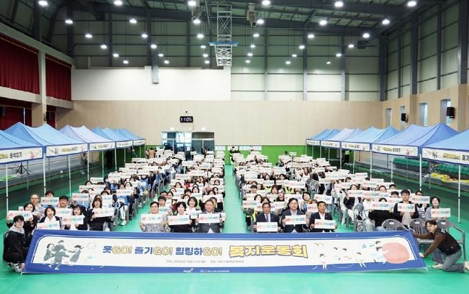 시민중심! 복지파주!… 파주시, ‘사회복지종사자 힐링체육행사’ 개최