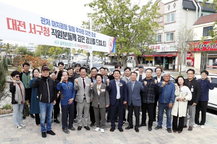 서철모 서구청장이 관저동 신규 노상주차장을 방문해 축하를 전하고 있다.